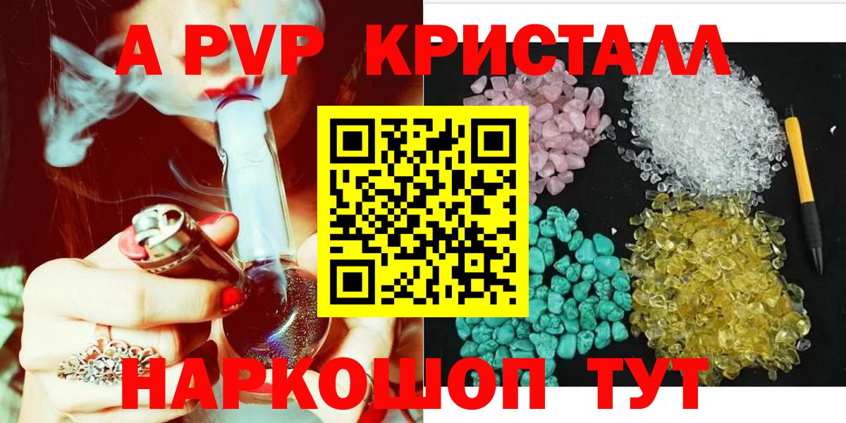 Alpha-PVP СК Назарово