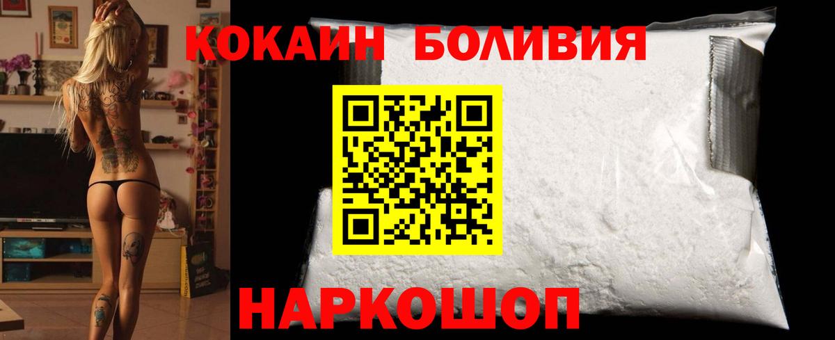 Cocaine 97% Назарово