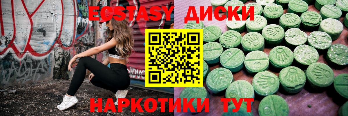 Ecstasy бентли Назарово