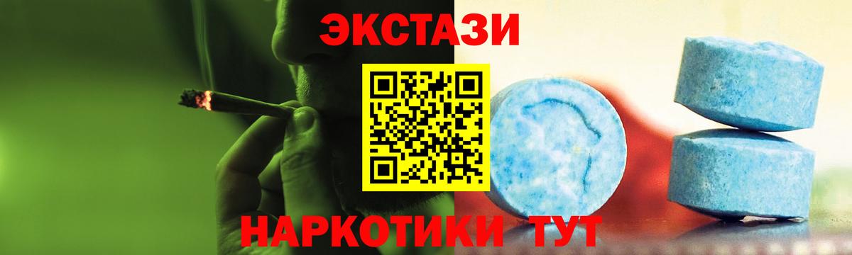 Назарово  ЭКСТАЗИ  Вход с VPN  Ecstasy круглые  Экстази VHQ 