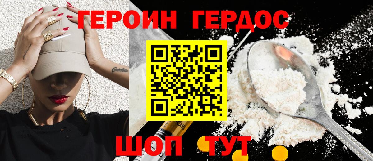 Героин белый  Вход с VPN  Назарово 