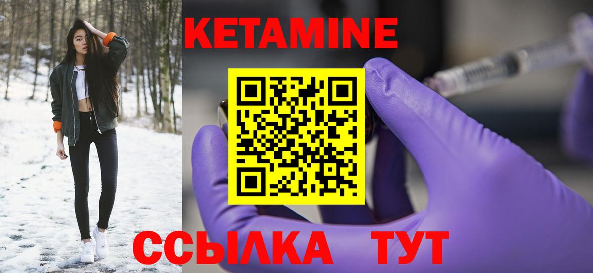 Кетамин ketamine Назарово