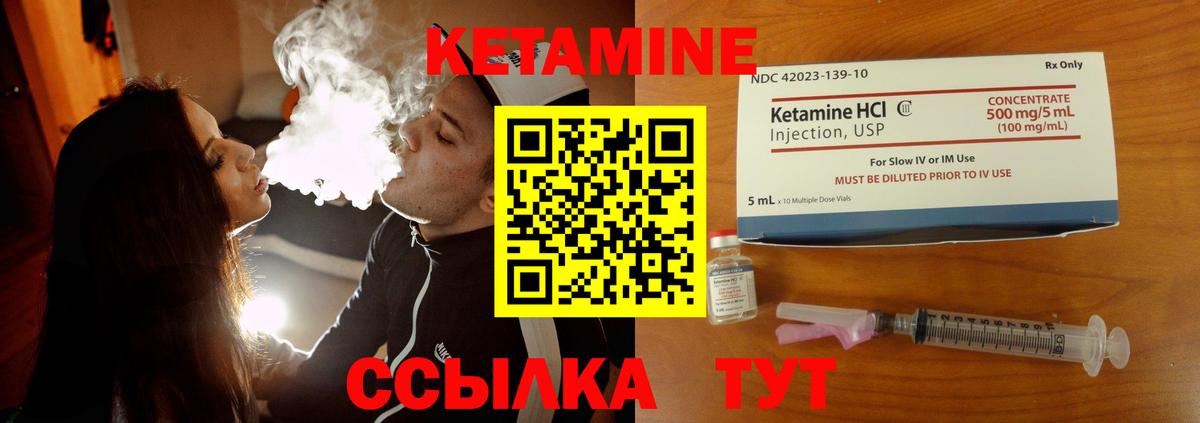 КЕТАМИН VHQ  Кетамин VHQ  Вход с VPN  Назарово 