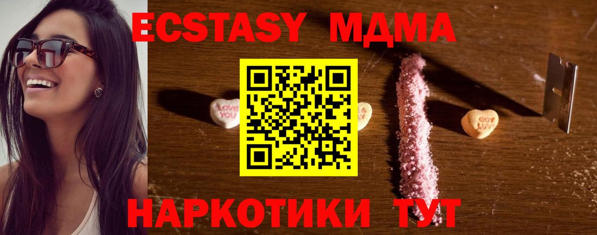 MDMA кристаллы  Вход с VPN  Назарово 