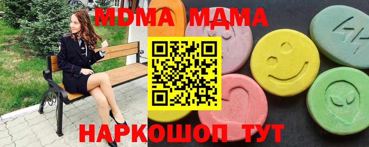 MDMA молли Назарово