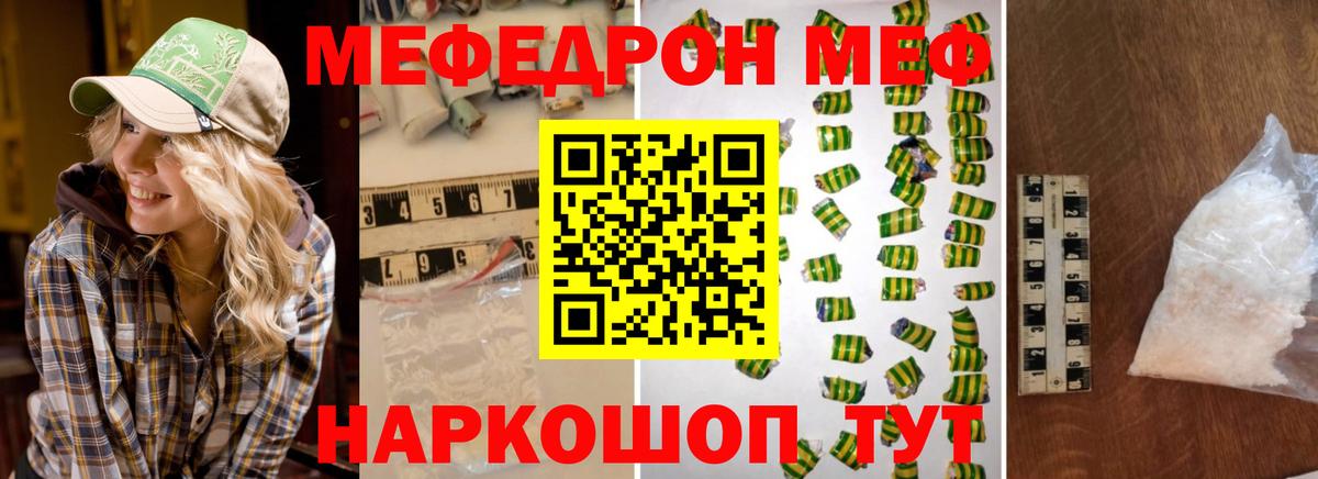 Назарово  Меф mephedrone  Вход с VPN  МЕФ  МЯУ-МЯУ мука 