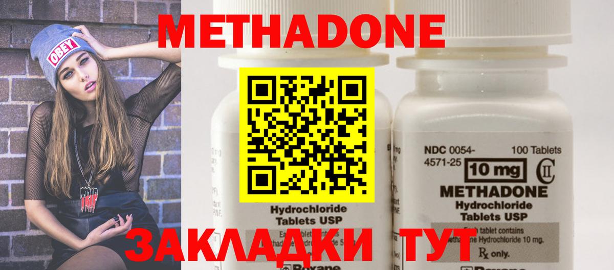 Назарово  МЕТАДОН кристалл  darknet формула  Вход с VPN  МЕТАДОН мёд 
