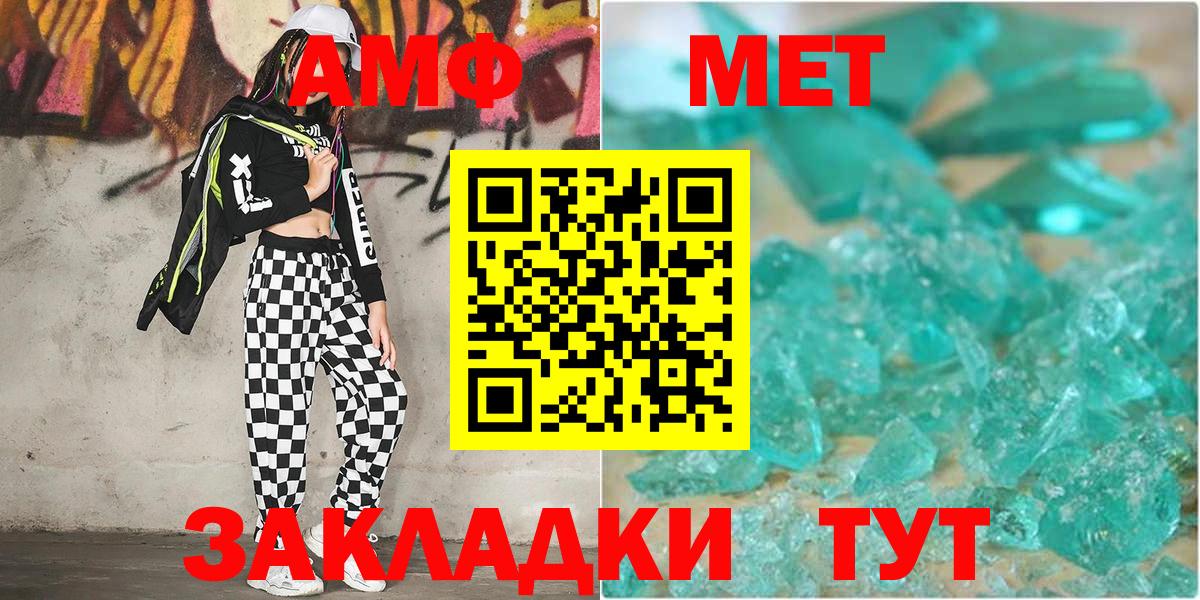 Метамфетамин кристалл Назарово