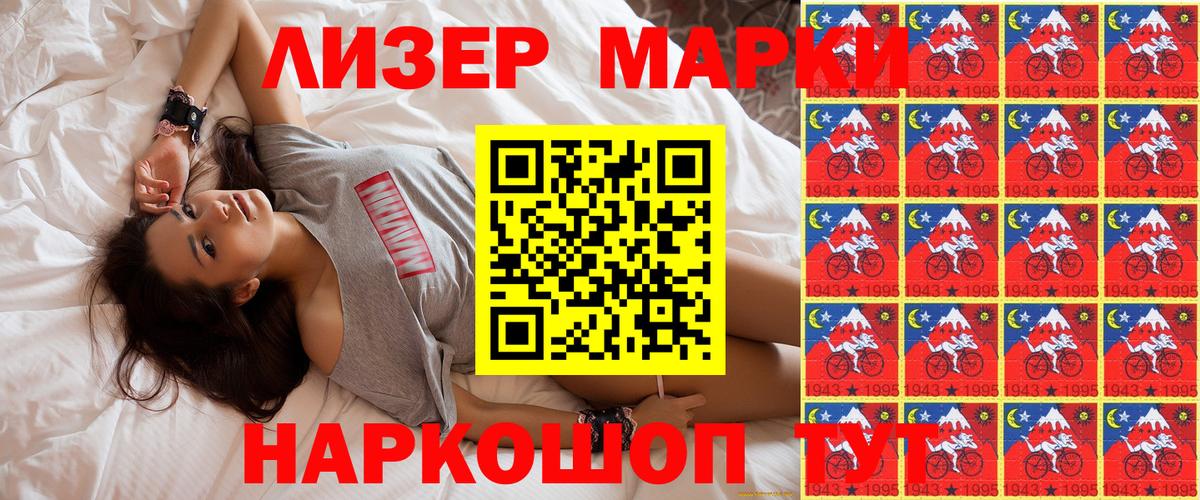 Марки 25I-NBOMe  Марки 25I-NBOMe 1,5мг  Вход с VPN  Назарово  Марки 25I-NBOMe 1,5мг 