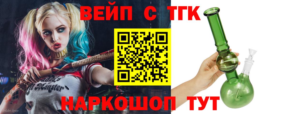 Назарово  omg рабочий сайт  Вход с VPN  Дистиллят ТГК жижа 